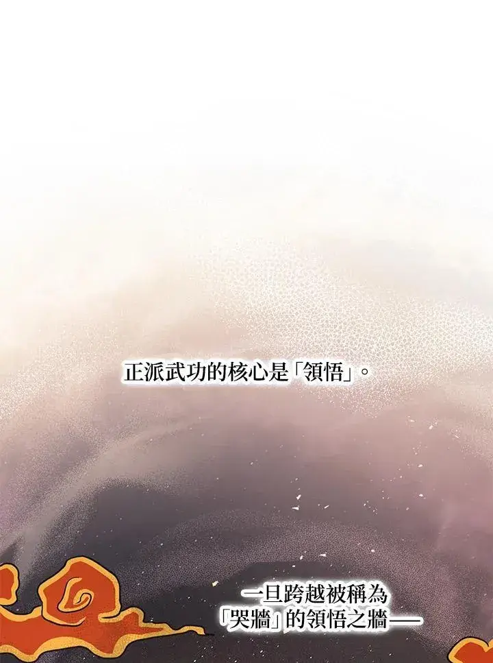 《武当奇侠》第39话图35