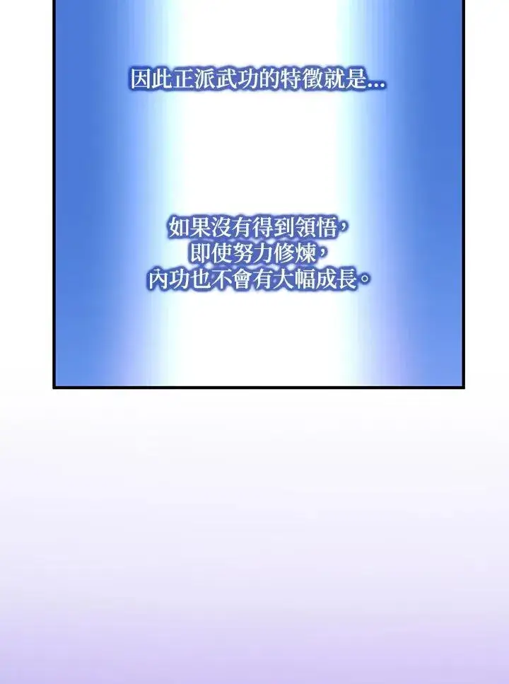 《武当奇侠》第39话图38