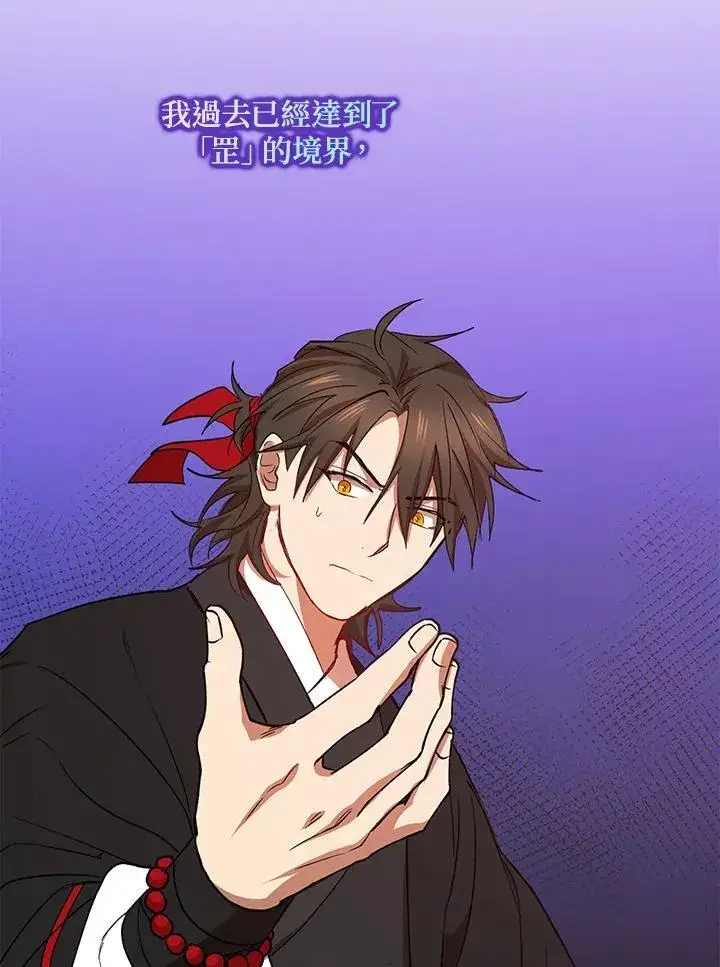 《武当奇侠》第39话图39