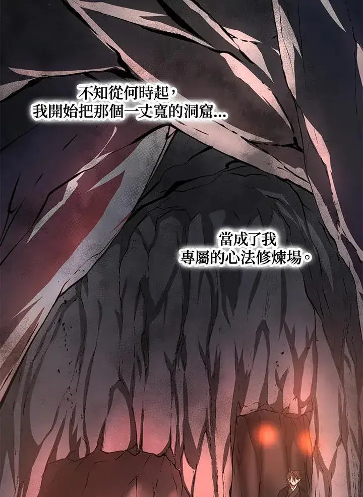 《武当奇侠》第39话图4