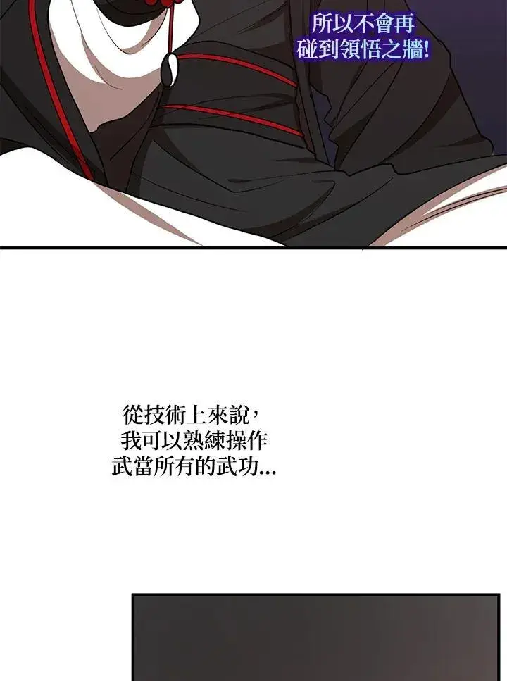 《武当奇侠》第39话图40