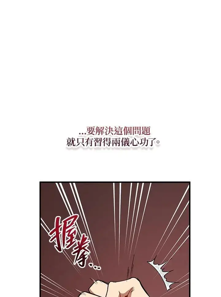 《武当奇侠》第39话图42