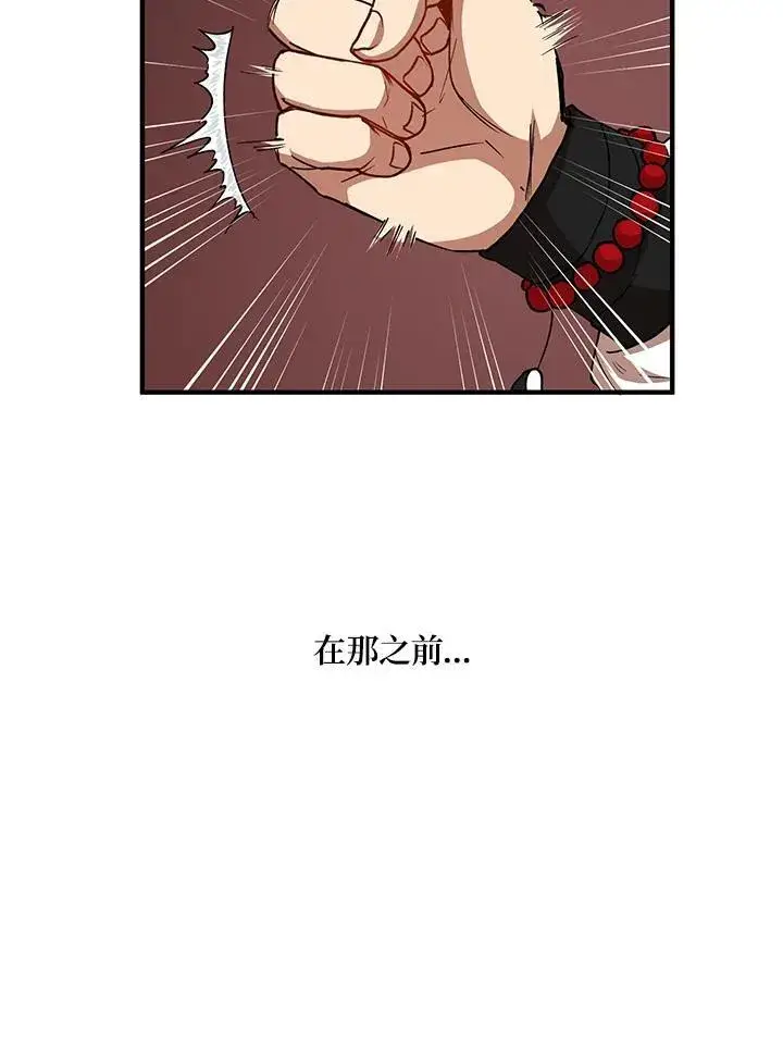 《武当奇侠》第39话图43