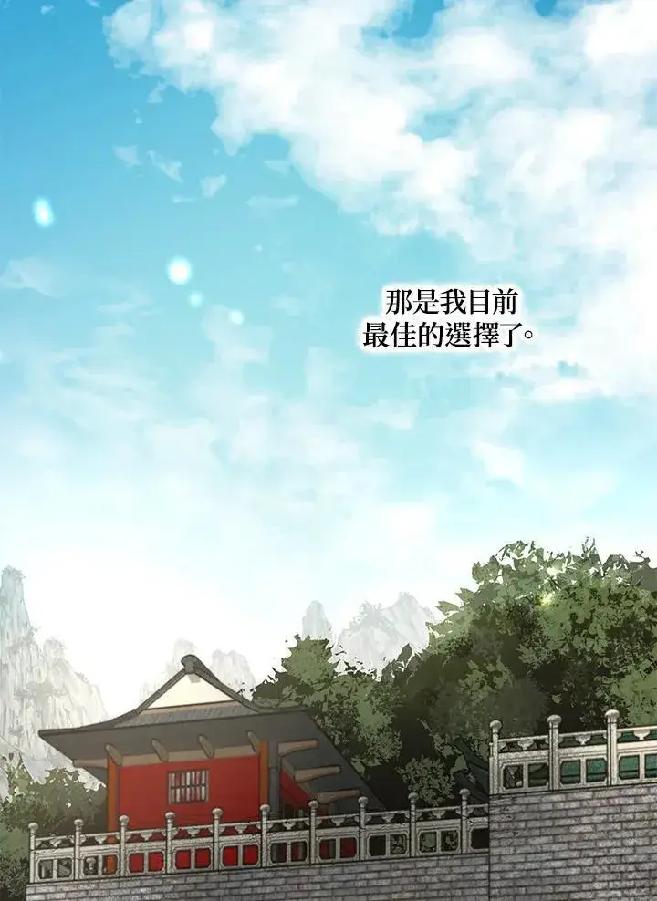 《武当奇侠》第39话图46
