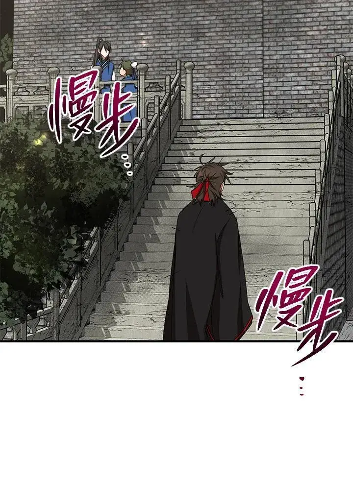 《武当奇侠》第39话图47