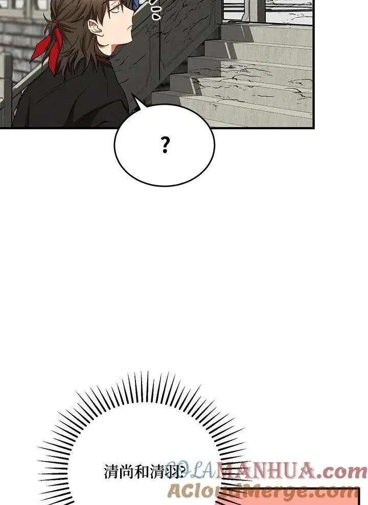 《武当奇侠》第39话图49