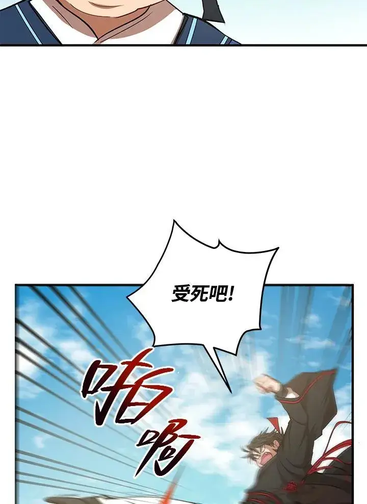 《武当奇侠》第39话图54