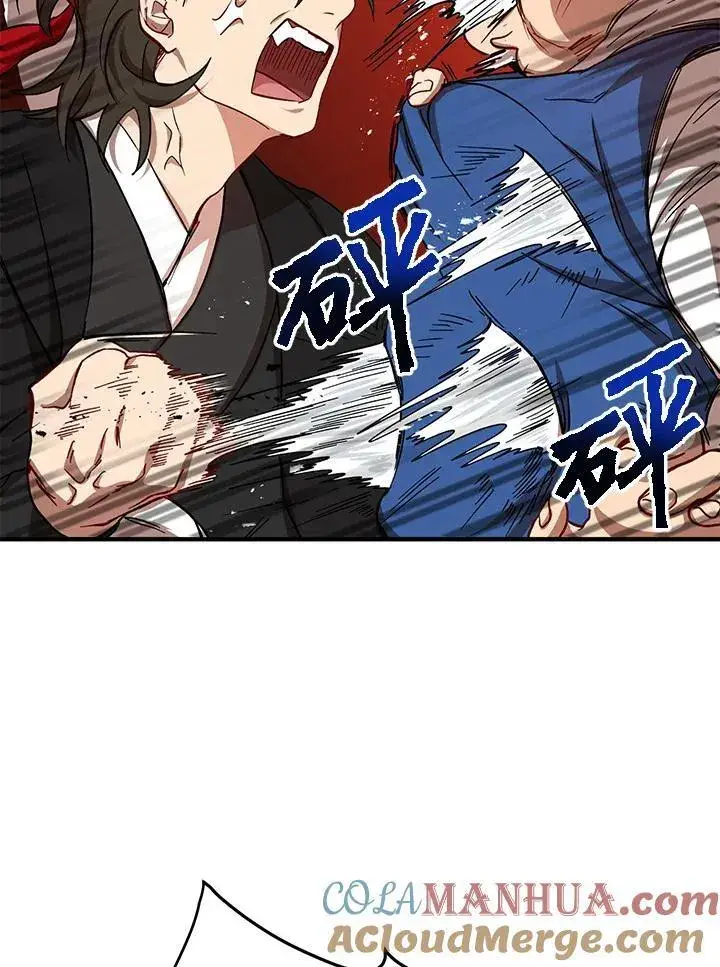《武当奇侠》第39话图57