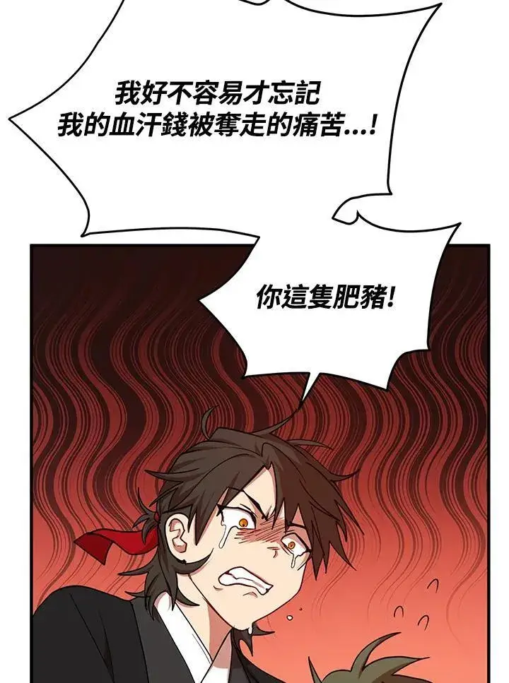 《武当奇侠》第39话图58