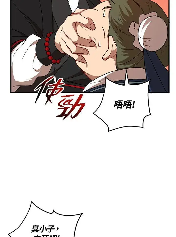 《武当奇侠》第39话图59