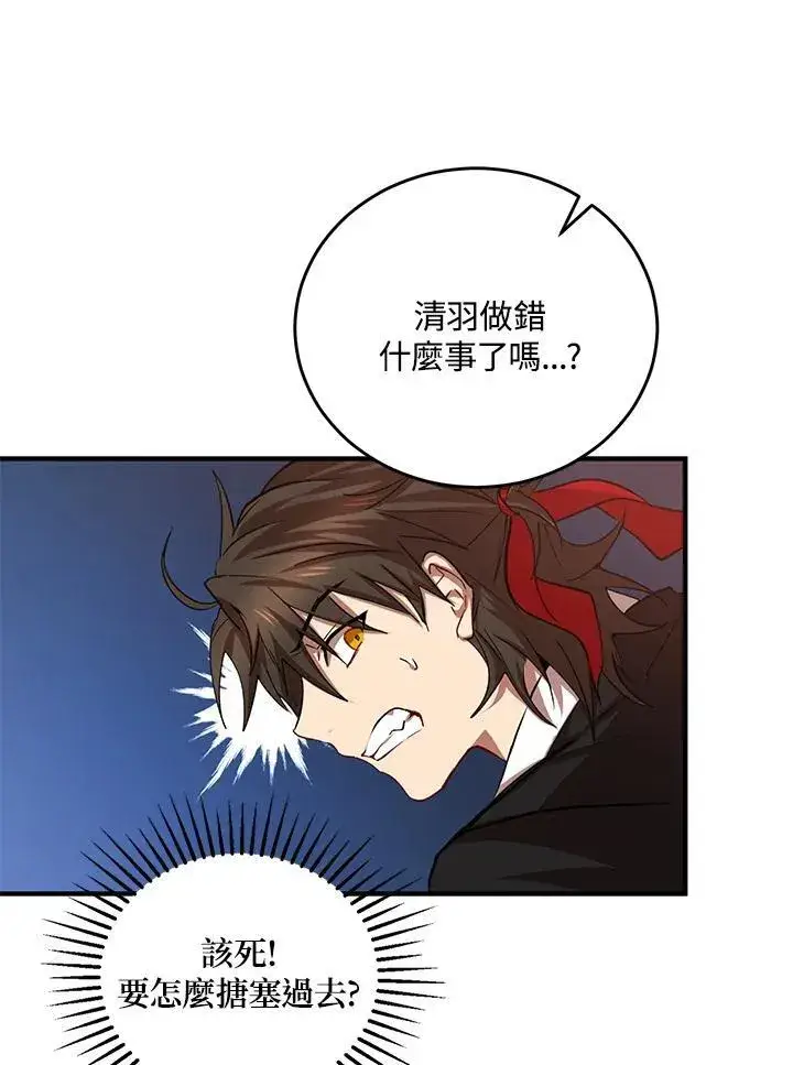 《武当奇侠》第39话图63