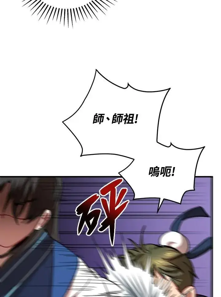 《武当奇侠》第39话图64