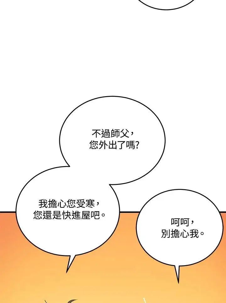 《武当奇侠》第39话图67
