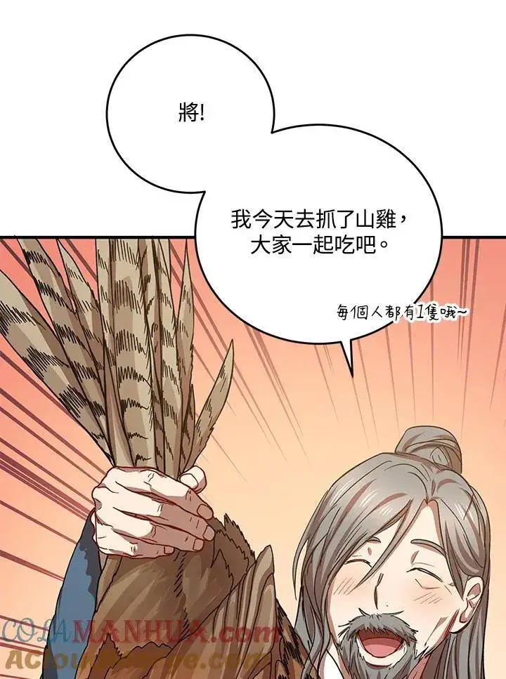 《武当奇侠》第39话图69