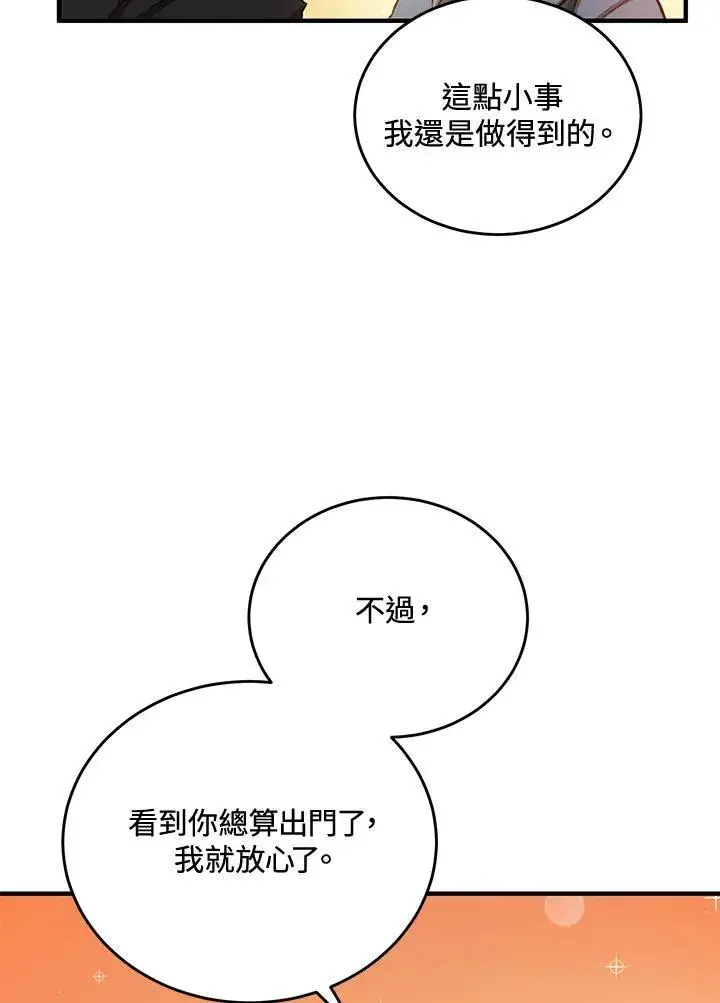 《武当奇侠》第39话图72
