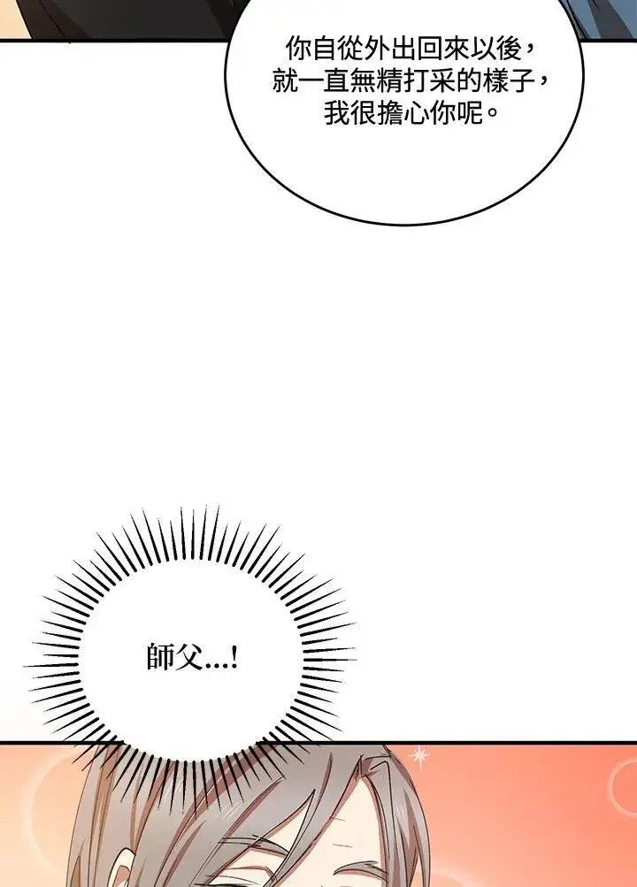 《武当奇侠》第39话图74
