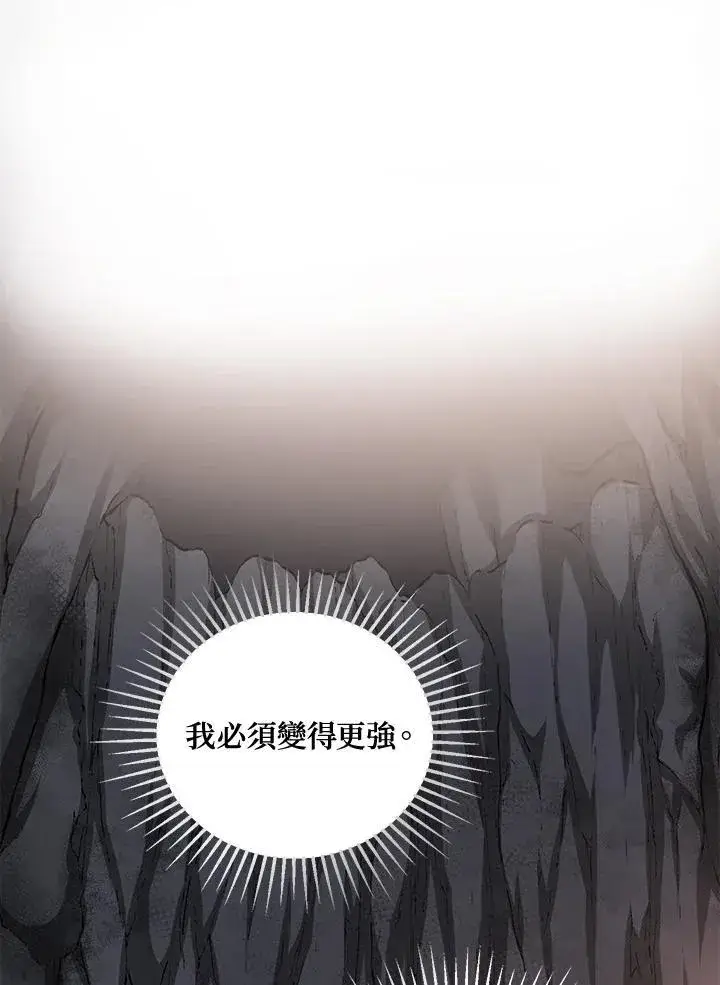 《武当奇侠》第39话图8
