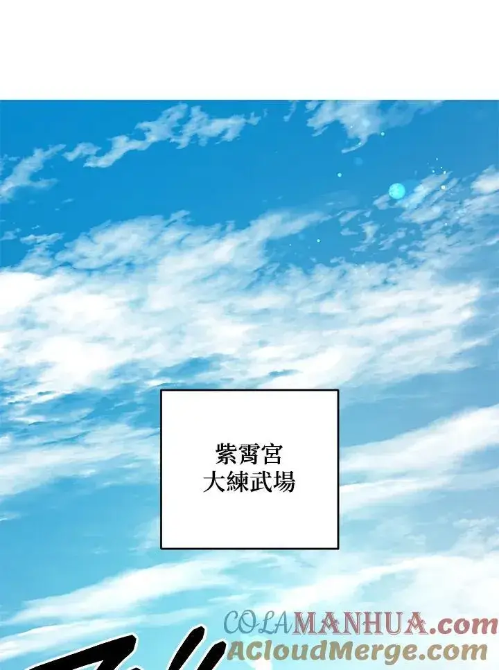 《武当奇侠》第39话图85