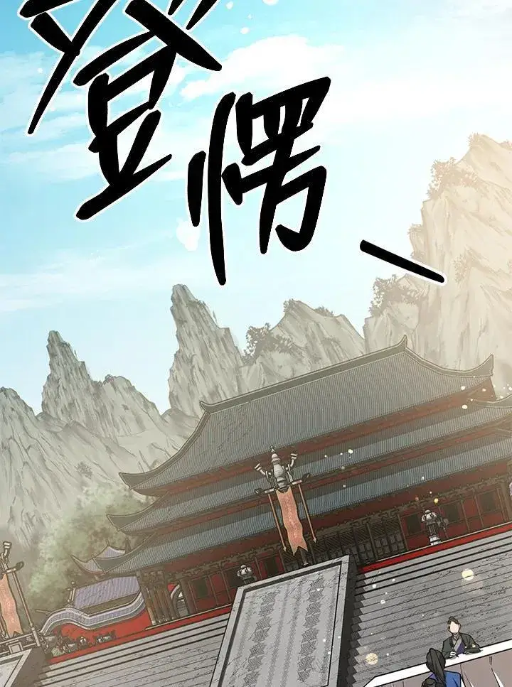 《武当奇侠》第39话图86