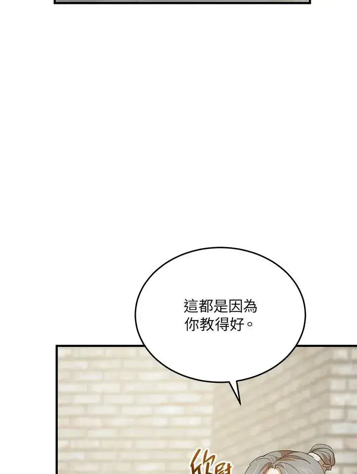 《武当奇侠》第40话图10