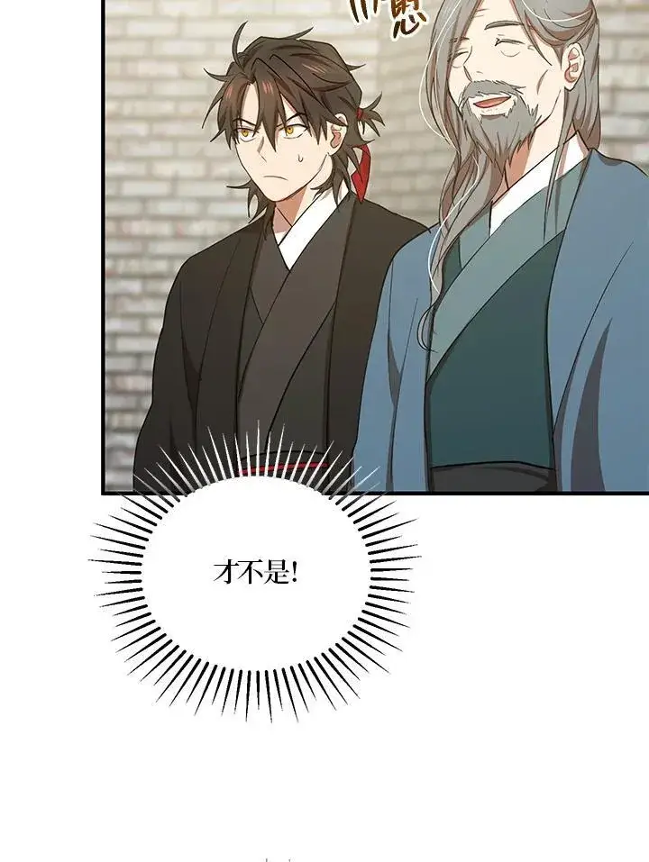 《武当奇侠》第40话图11