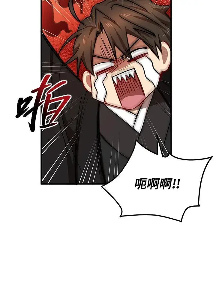《武当奇侠》第40话图118
