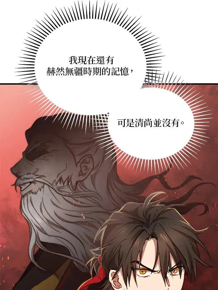 《武当奇侠》第40话图12