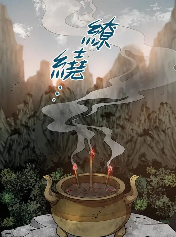 《武当奇侠》第40话图123