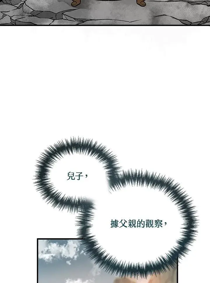 《武当奇侠》第40话图124
