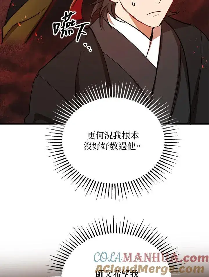 《武当奇侠》第40话图13