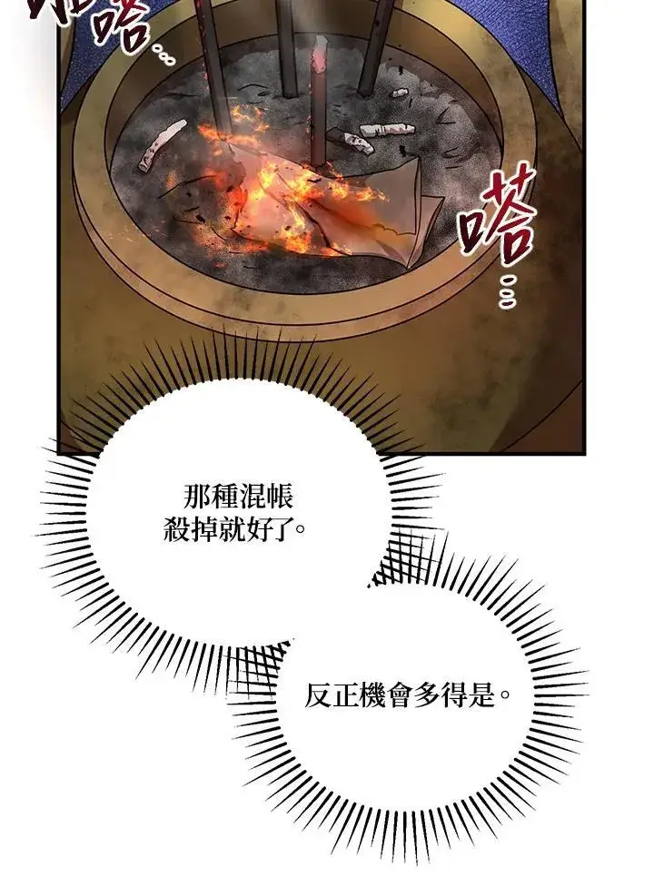《武当奇侠》第40话图134