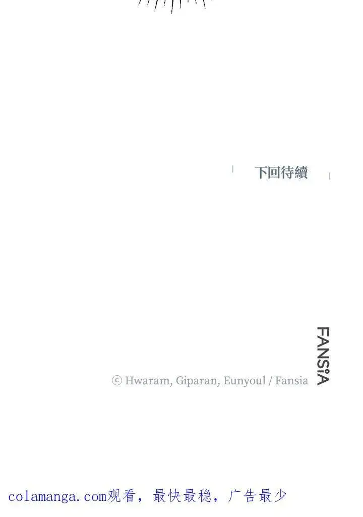 《武当奇侠》第40话图138