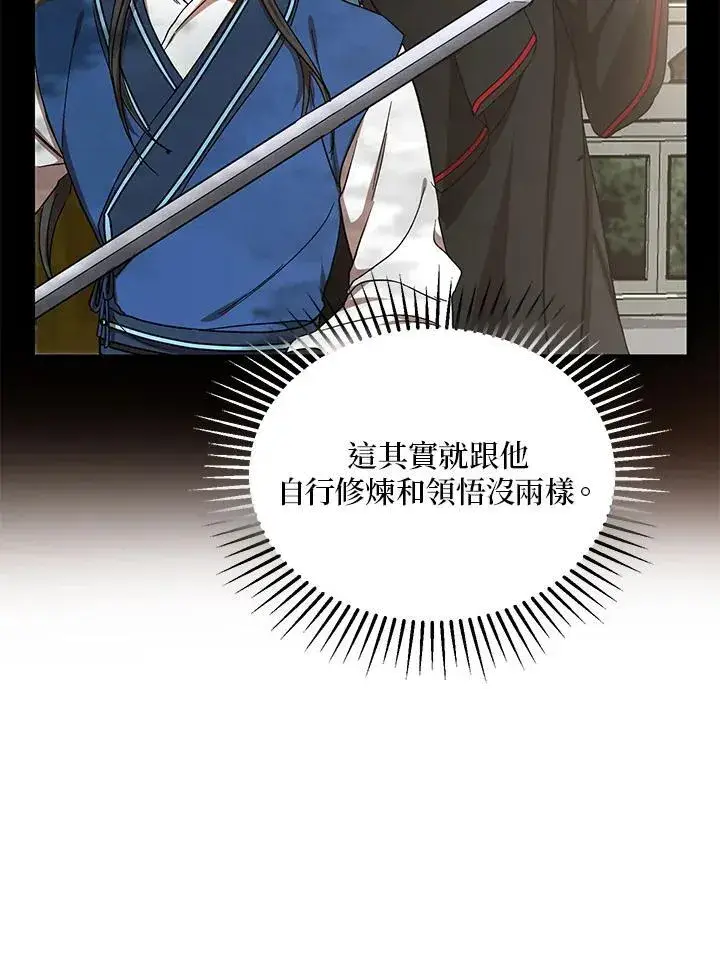 《武当奇侠》第40话图15
