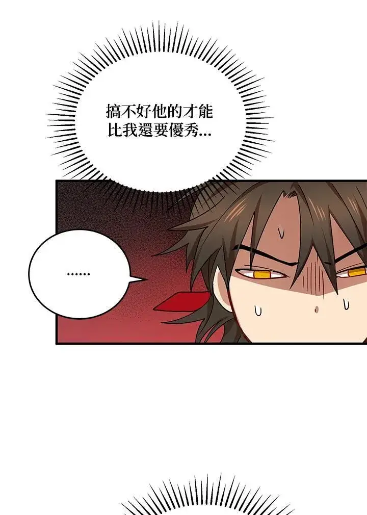 《武当奇侠》第40话图16