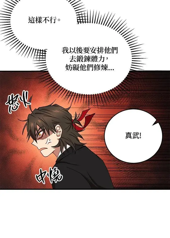 《武当奇侠》第40话图19