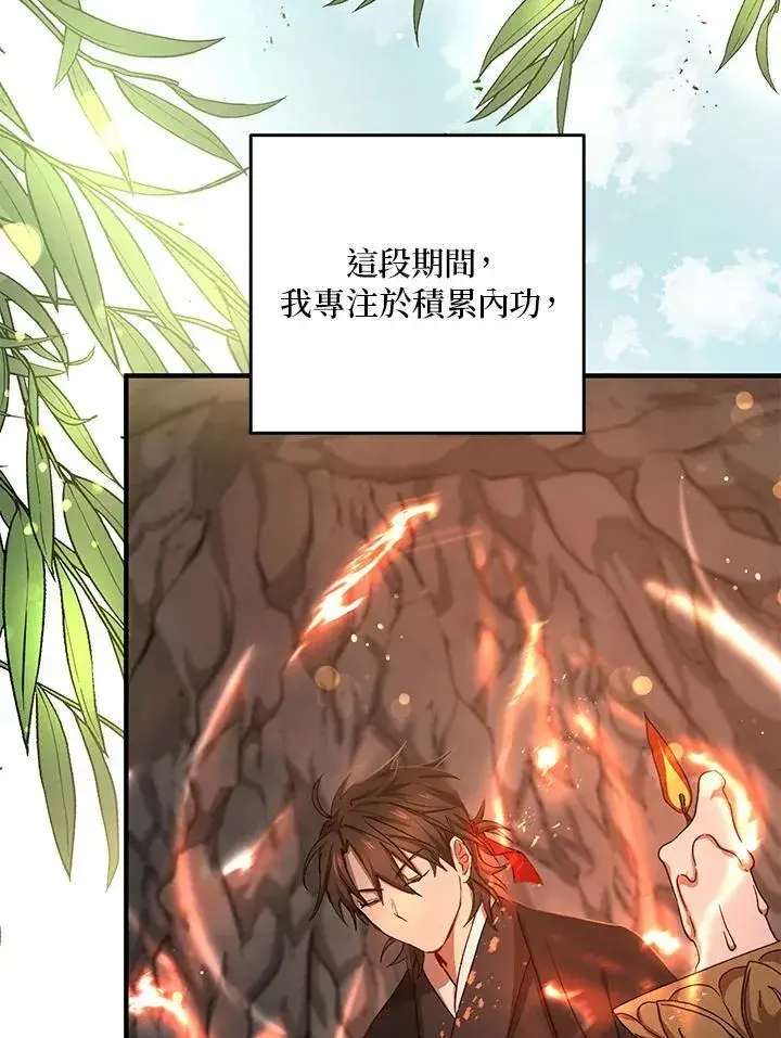 《武当奇侠》第40话图2