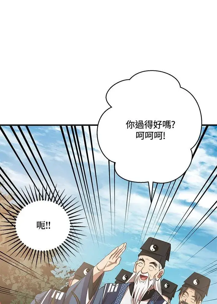 《武当奇侠》第40话图20