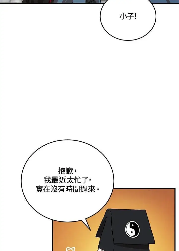 《武当奇侠》第40话图23