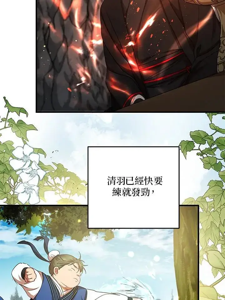 《武当奇侠》第40话图3