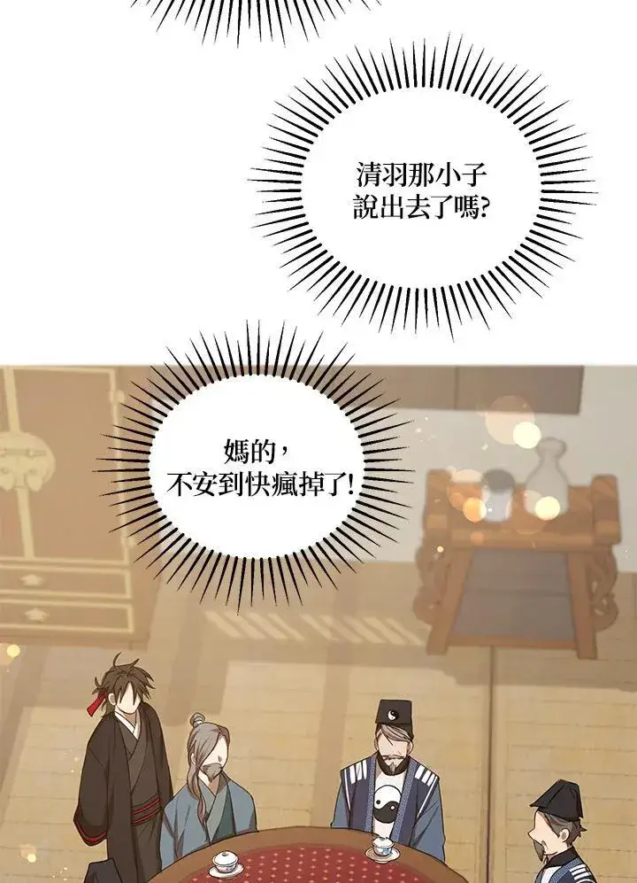 《武当奇侠》第40话图30