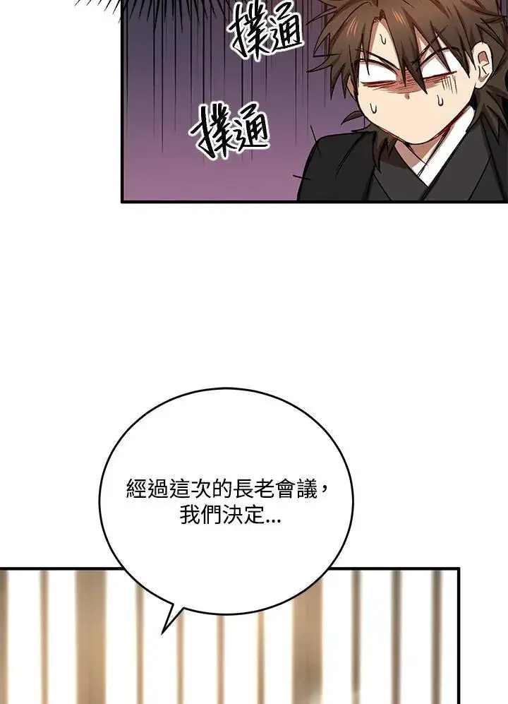《武当奇侠》第40话图32