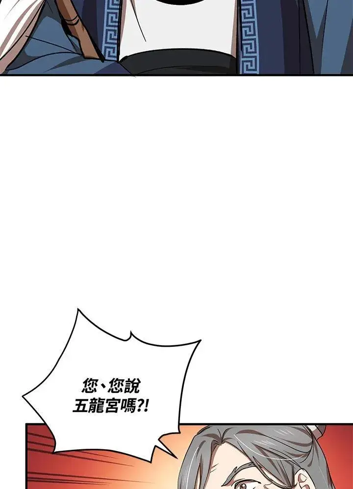 《武当奇侠》第40话图35