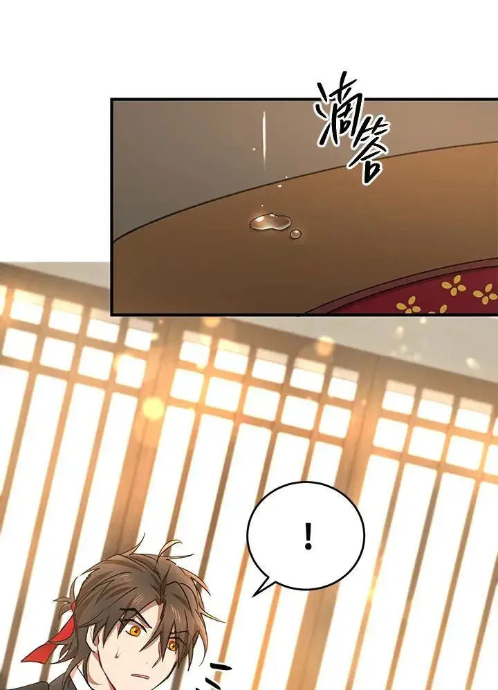 《武当奇侠》第40话图38