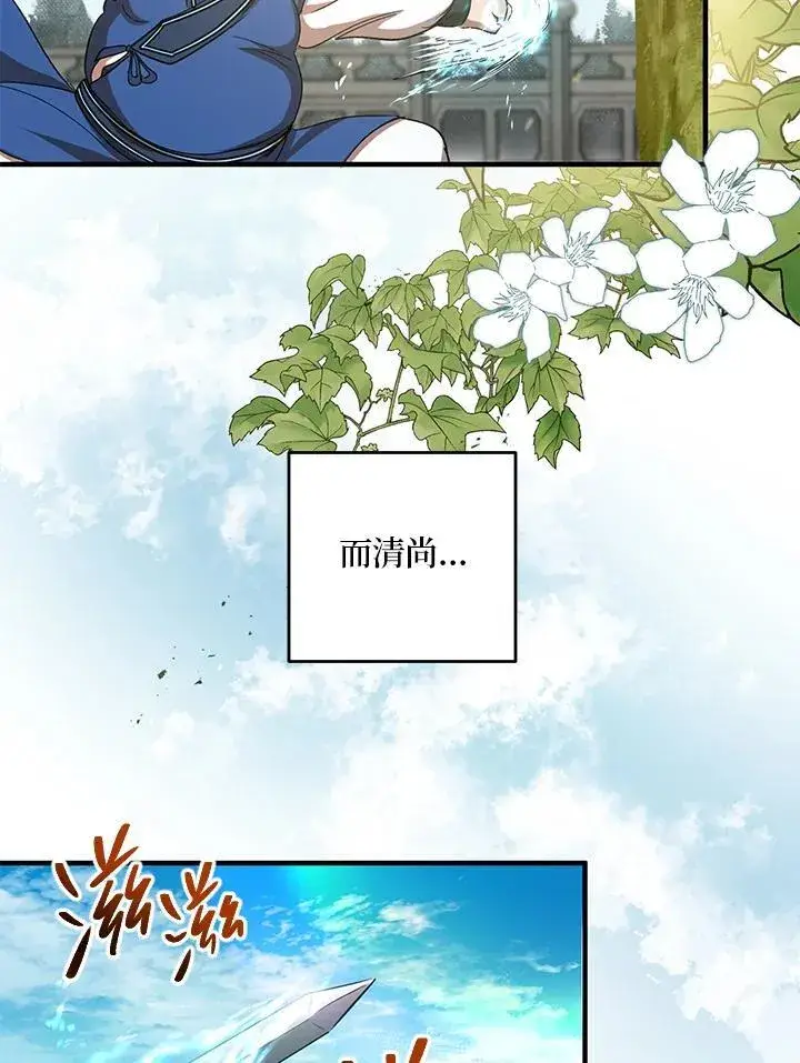《武当奇侠》第40话图4