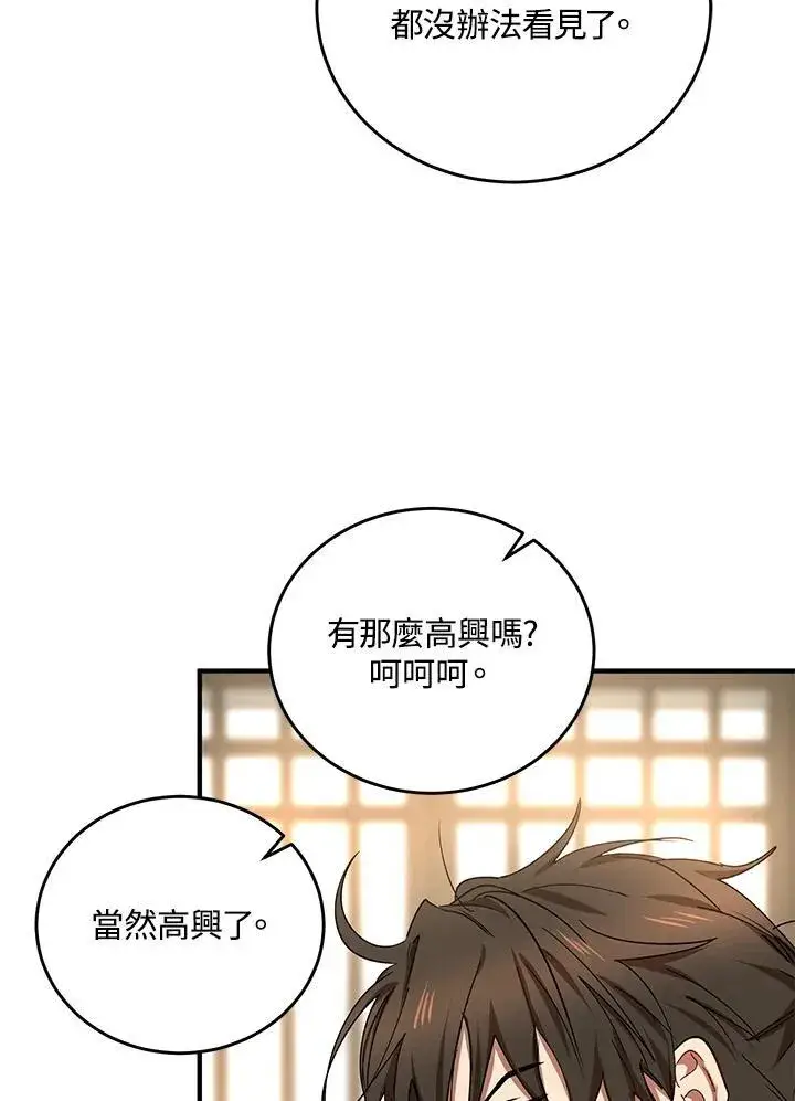 《武当奇侠》第40话图40