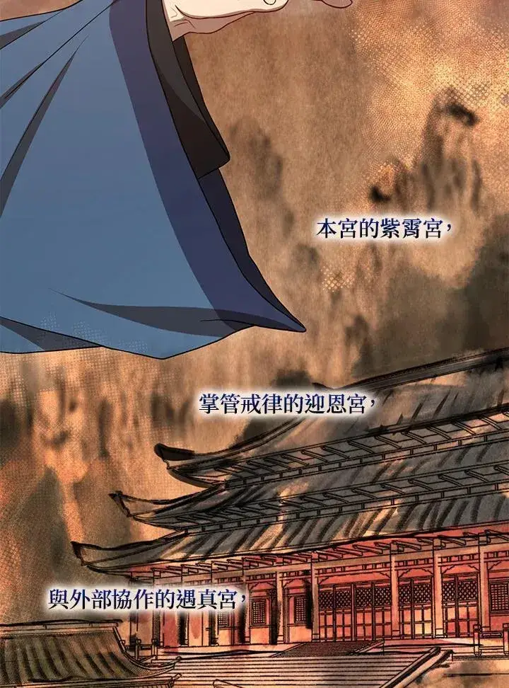 《武当奇侠》第40话图44