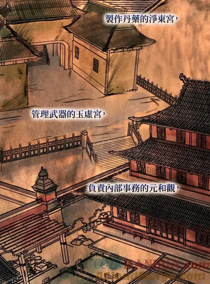 《武当奇侠》第40话图45