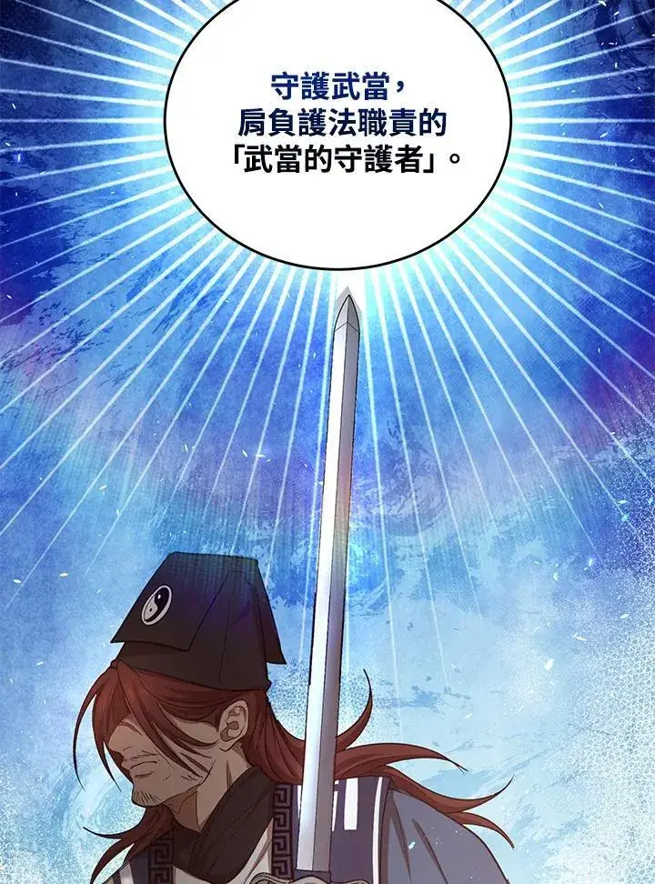 《武当奇侠》第40话图47