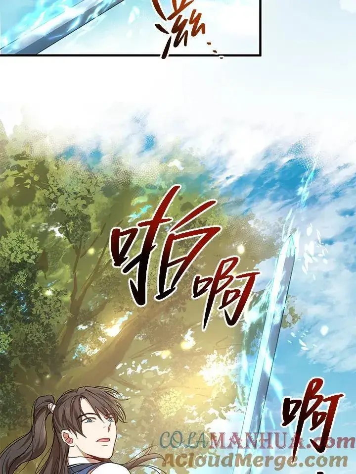 《武当奇侠》第40话图5