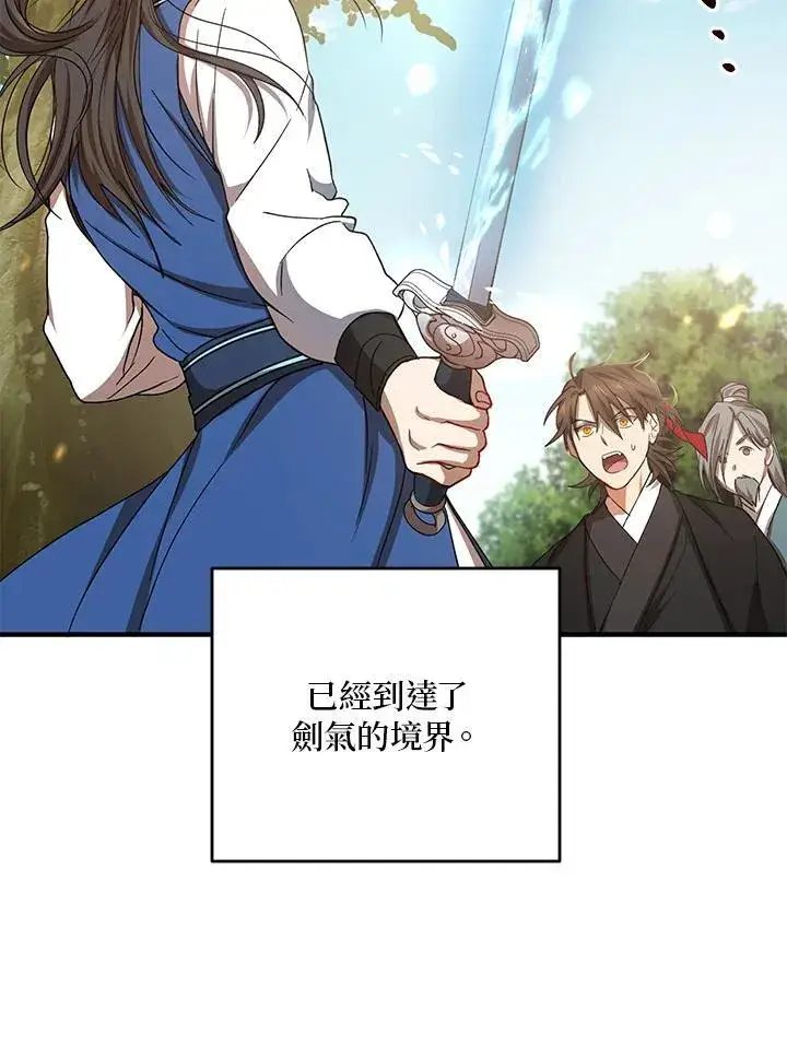 《武当奇侠》第40话图6